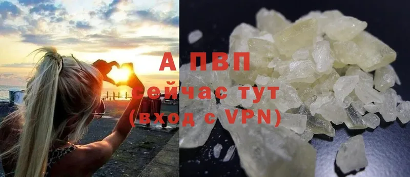 купить   Бугульма  Alfa_PVP СК 